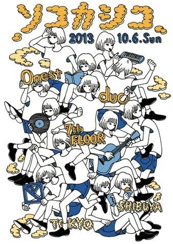 

CD VARIOUS - Socokashiko Japan Music Others Used
