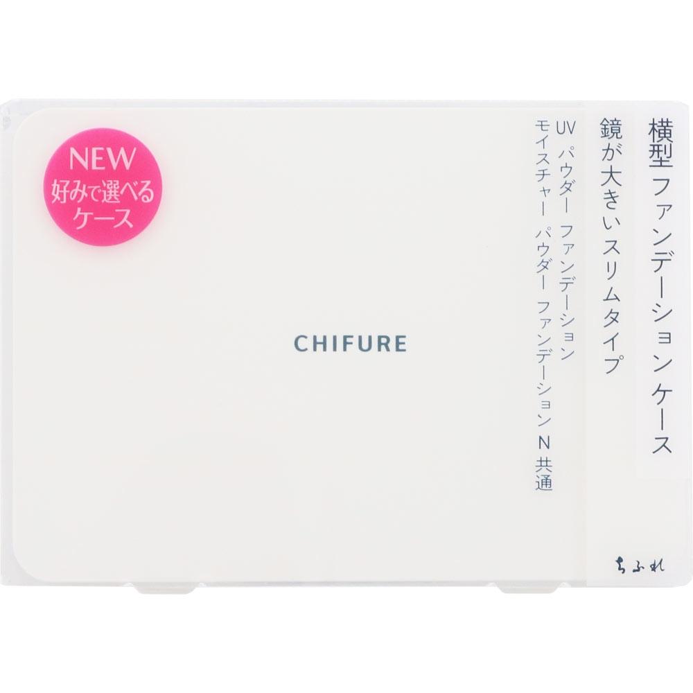 Chifure Cosmetics Horizontal Foundation Case 1