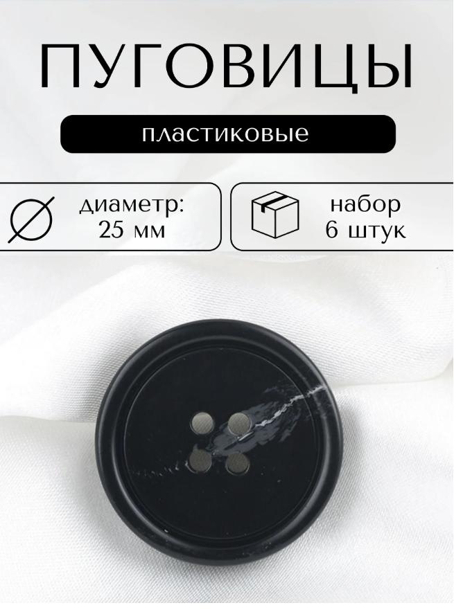 

Ґудзики для сорочки One Size