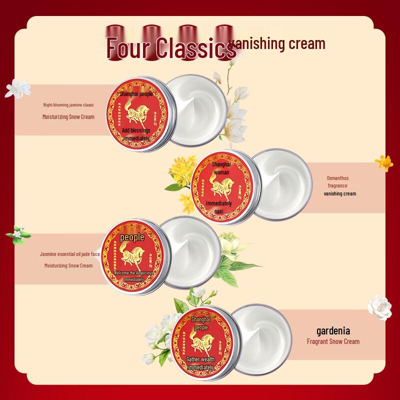 Shanghai Woman Year of the Horse Snow Cream Gift Set