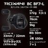 AbuGarcia Roxani BC BF7-L 2024 Model Left Handle