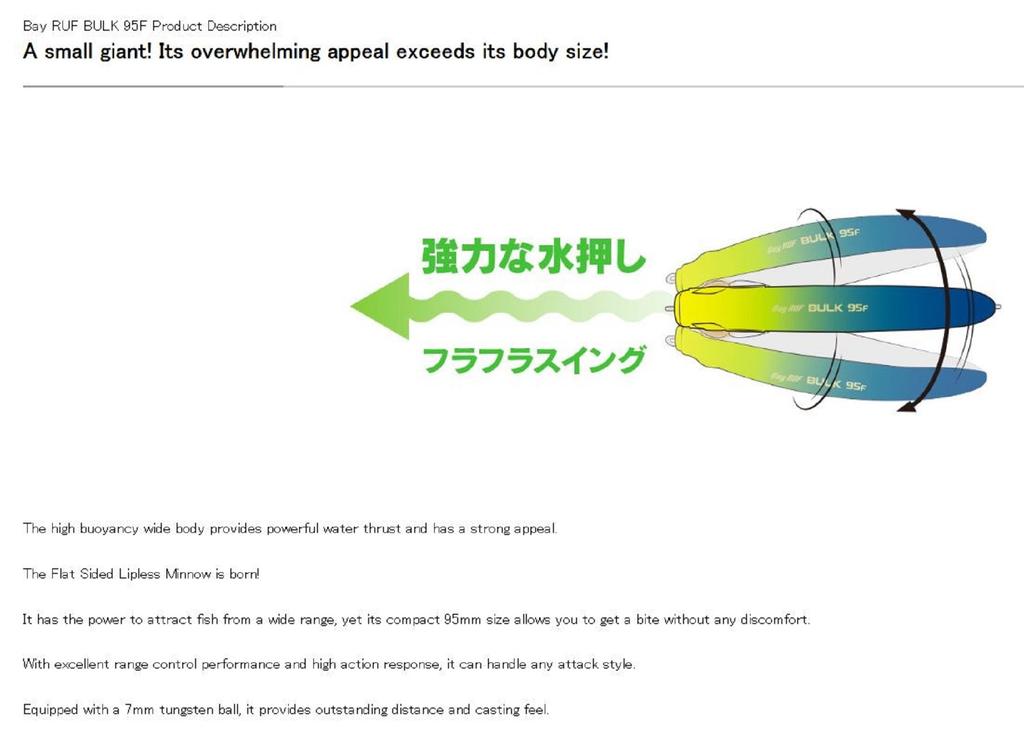 DUO Bay Ruf Bulk 95F Floating Lure CPA3512 (8497)