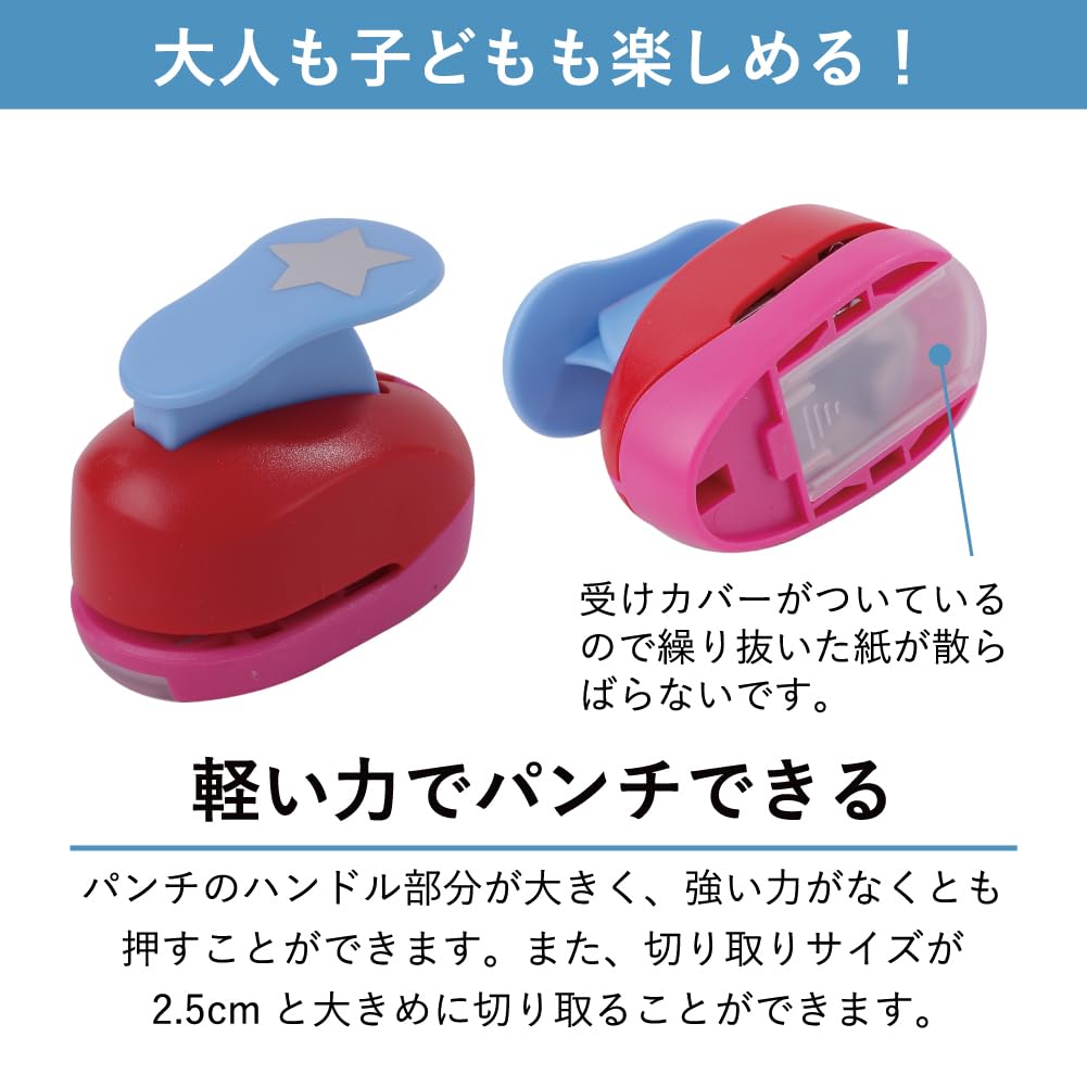 Auple Craft Punch Set of 6 for School, Kindergarten, Daycare, and Kids, Handmade DIY Supplies, Crafts, and Hole Punching