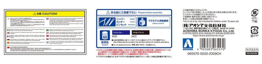 Aoshima Bunka Kyozai Model Series Nissan BNR34 Skyline II 2000 Bayside Blue Plastic Model Kit Co., Ltd. (AOSHIMA) 1/24 Pre-painted GT-R V-spec 03-A