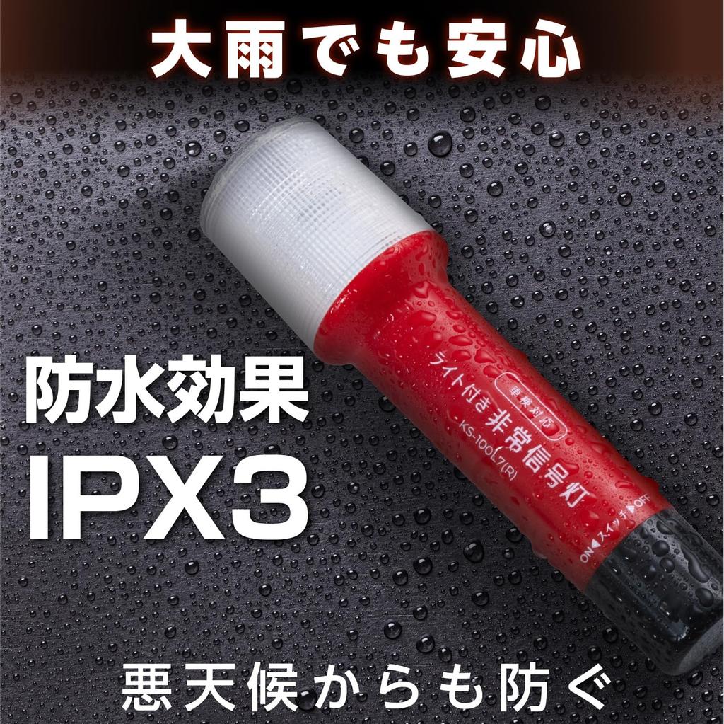 SEIWA Emergency Signal Light with Vehicle Inspection Compliant with Ministry of Transport and Tourism Safety LED Flare Vehicle Simultaneous Use as