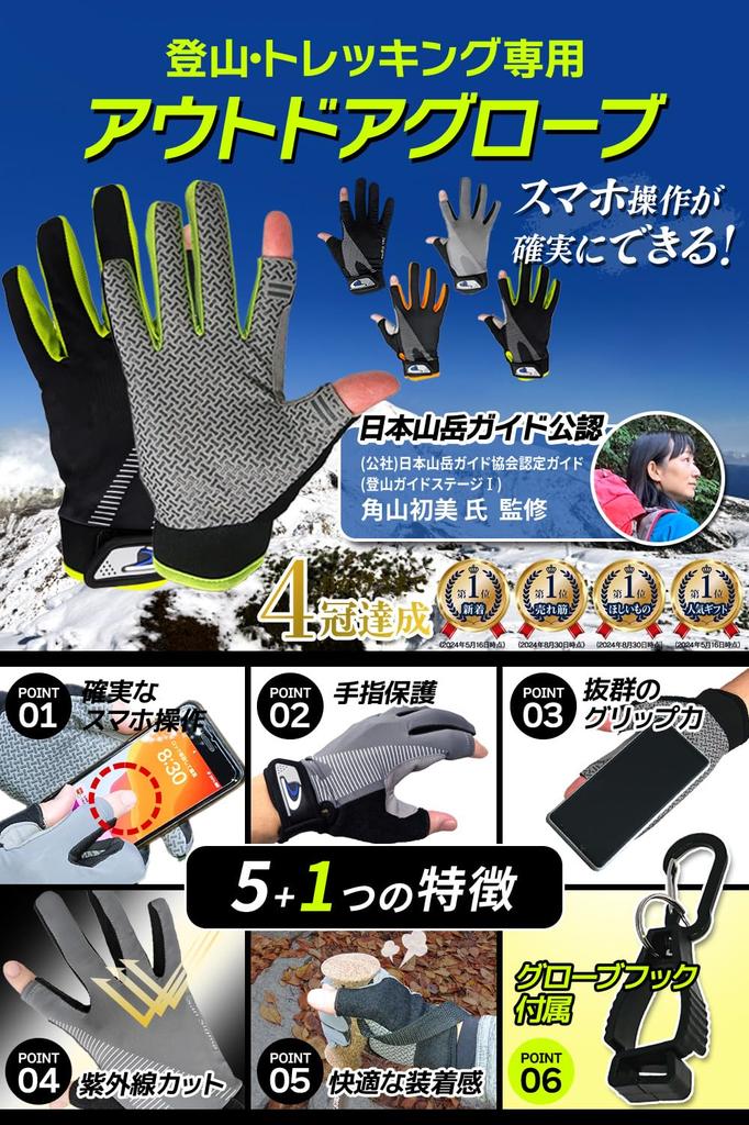 SanSigma Mountaineering Gloves by Japanese Mountain Trekking Mountaineering Fishing Size M [Supervised Guides] Gloves, Gloves, Spring/Autumn Gloves,