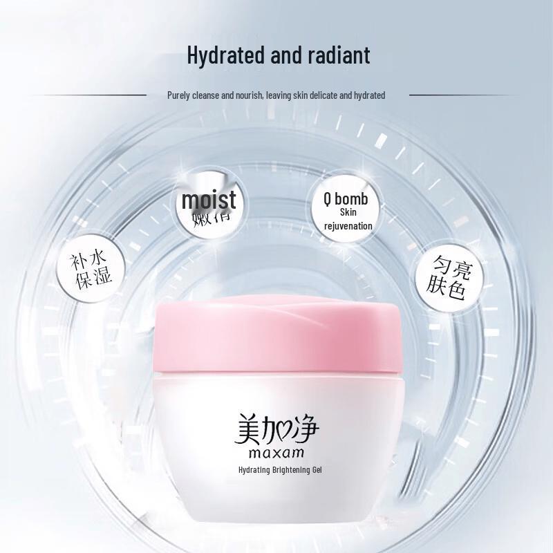 MeiJiaJing Water Tender Brightening Gel (2x 80g)