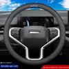 Haval Genuine Leather Gear Knob & Steering Wheel Cover for H6, Big Dog, H5, First Love, H4, H2s, H1, H7, H9, H8, F5, F7X.