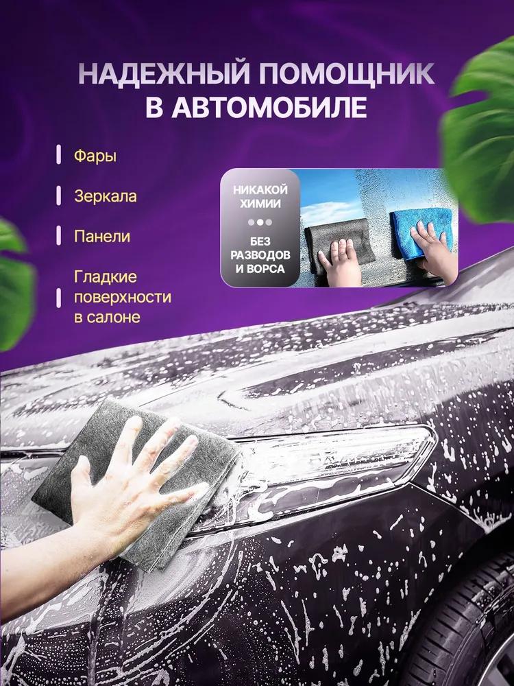 4 st Fläckfria Rengöringstrasor, 30*40cm