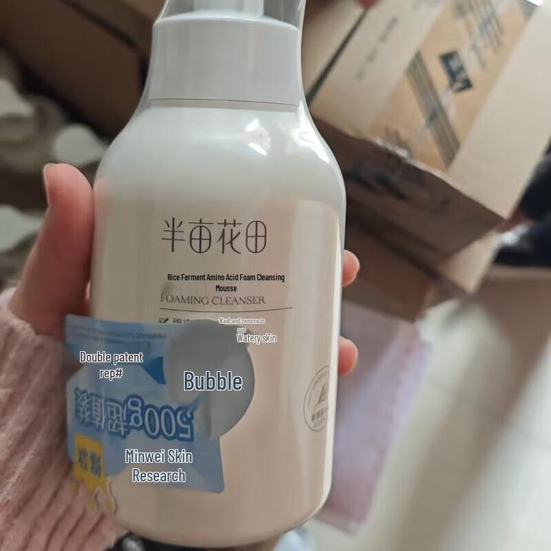 Ban Miantian Rice Ferment Amino Acid Foam Cleanser