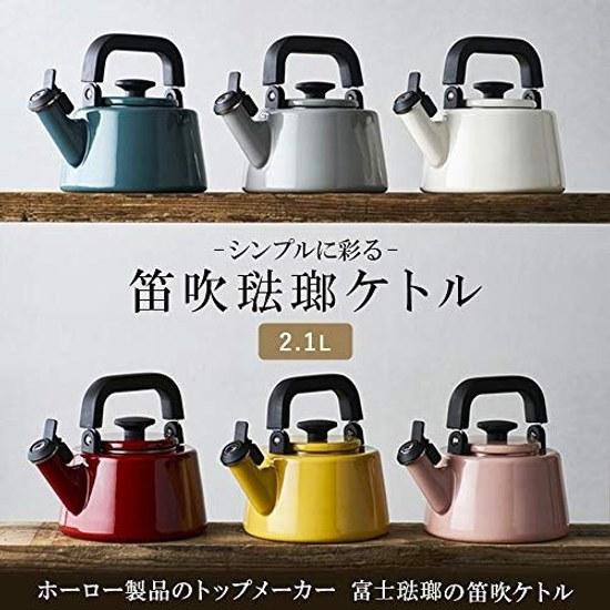Fujihoro Whistling Kettle IH Compatible Cotton 2.1L Smoke Blue CTN-2.1WK.SB