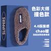 New cotton slippers women's winter indoor plush household cotton drag men's couple home non-slip warm shoes