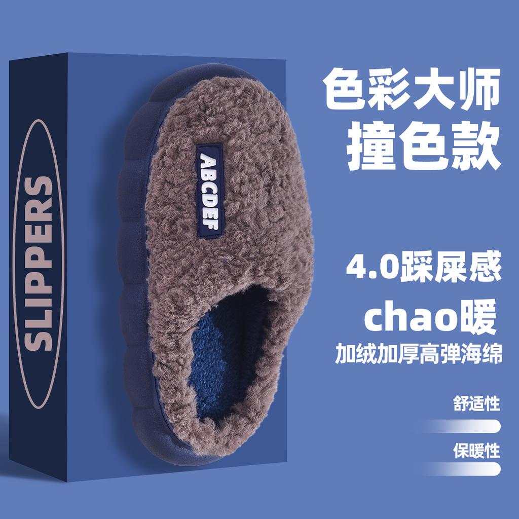 New cotton slippers women's winter indoor plush household cotton drag men's couple home non-slip warm shoes