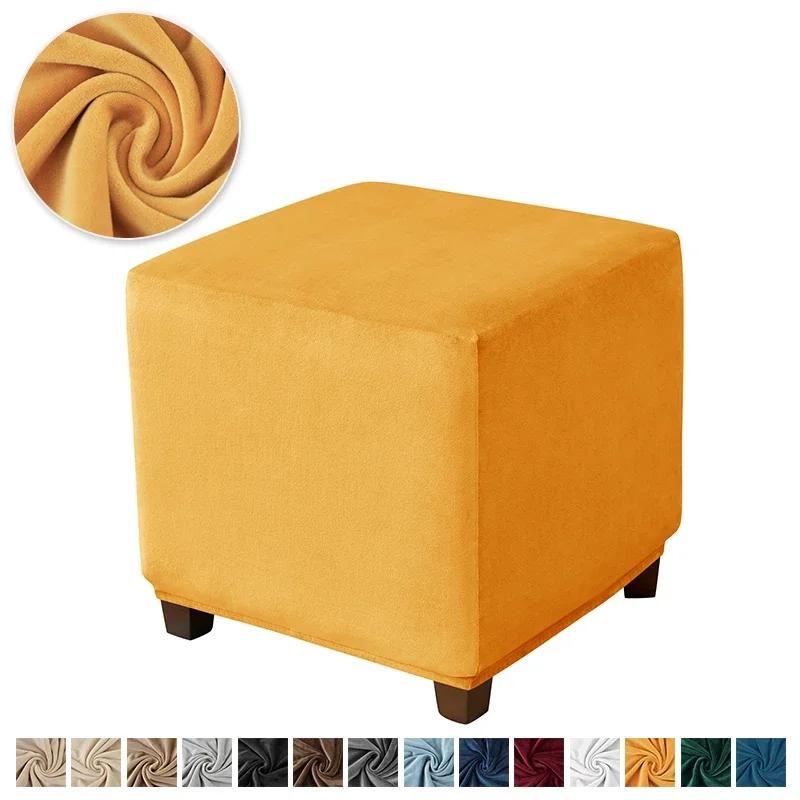 Velvet Ottoman Cover Elastic Square Footstool Cover 360 Degrees All-inclusive Footrest Protector Case Living Room Seat Slipcover
