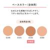 Shiseido Spots Cover Foundation S102 20g (Base Color)