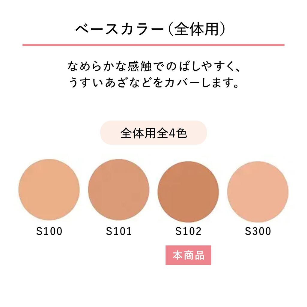 Shiseido Spots Cover Foundation S102 20g (Base Color)