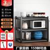 Zhaoran Carbon Steel Floor-Standing Kitchen Storage Rack