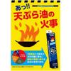 Magic Wand Tempura Fire Extinguishing Agent Wand Set of (Magic 2)