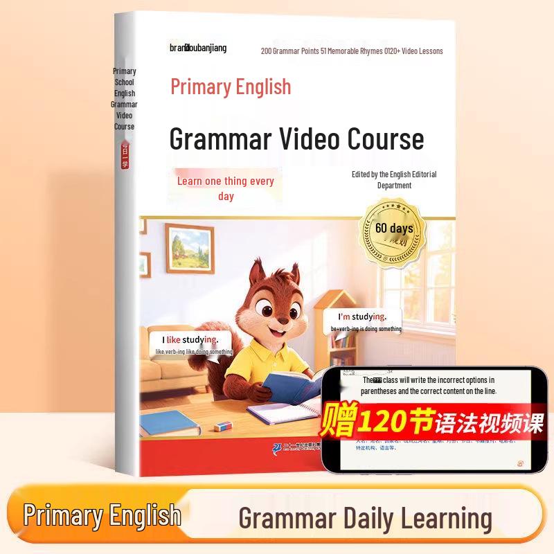 PEP Edition Dou Ban Jiang Primary School English Grammar Video Lessons & Practice Guide