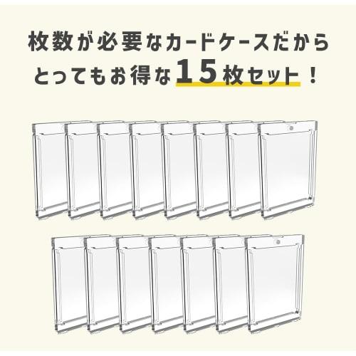 Mitas Magnetic Trading Card Case, Set of 15, Hard Case, UV Protection, Durable Clear Case for Collecting, Protecting, and Displaying Idols, In Stores,