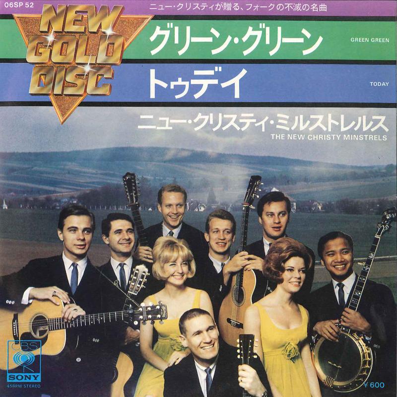 7inch Record NEW CHRISTY MINSTRELS - Green Green / Today 06SP52 CBS SONY 1976 Japan Country/Folk Used