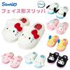 Restock Sanrio 2026 Face-shaped Slippers 25cm Adult Size Kitty My Melody Cinnamon Kuromi Pochacco Pia Usahana Room Shoes Indoor Footwear Die-cut Cute