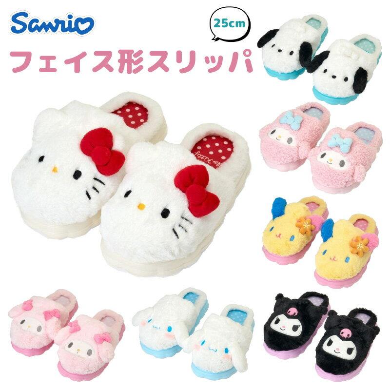 Пополнение Sanrio 2026 Тапочки в форме лица 25 см Взрослый размер Китти Ми Милоди Синнамон Куроми Почакко Пиа Усахана Домашние тапочки Внутренняя обувь Вырезанные милые