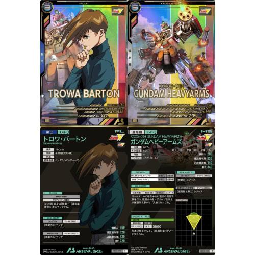 

Arsenal Base) AB03-093 Trowa Barton AB03-038 Gundam Heavyarms (Pilot & Mobile Suit 2-Piece Set) Wing