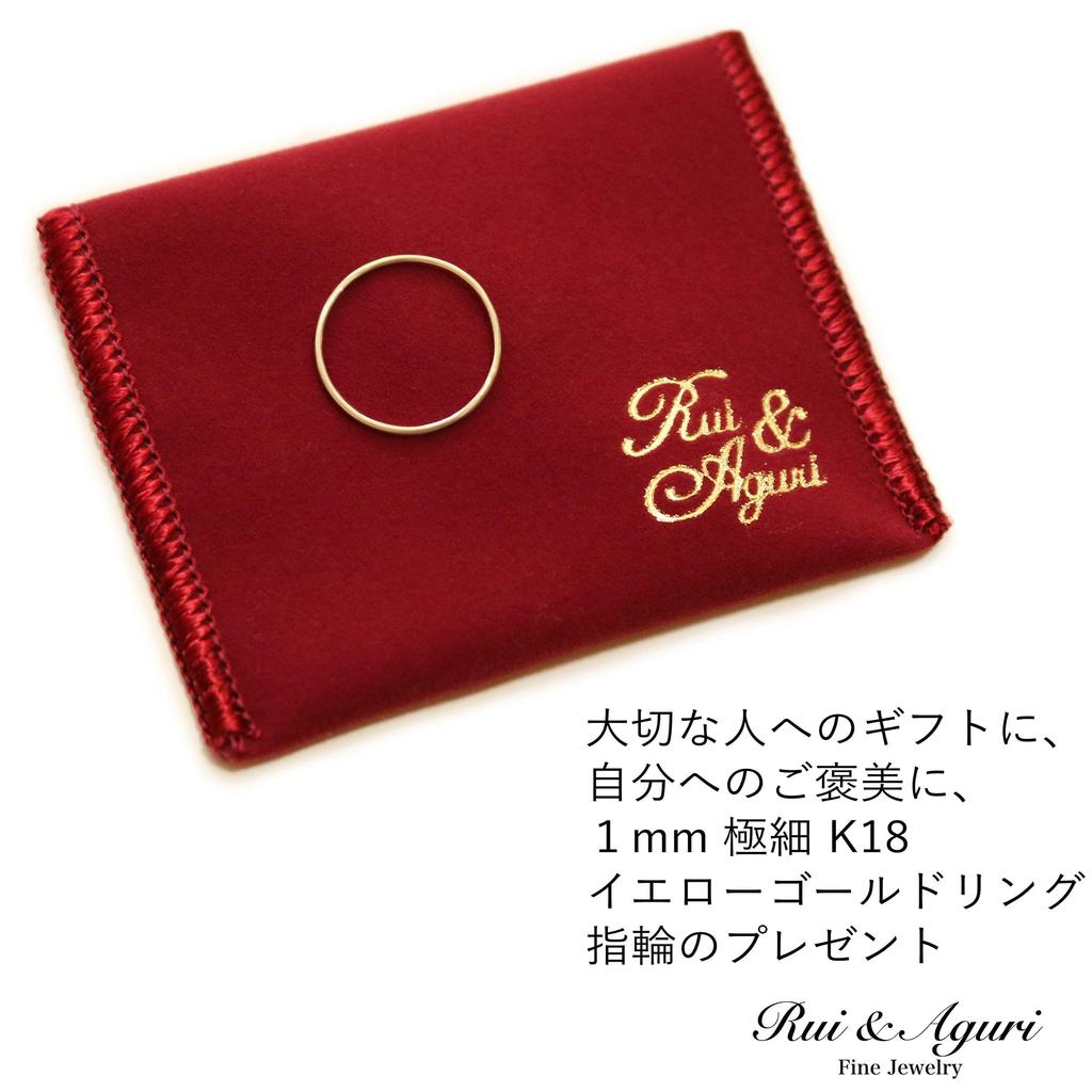 18K Yellow Gold 1mm Perfect for Treating Made In Japan with Pouch by Rui Aguri Fine Jewelry Yellow Gold Ring, Ultra-Thin, Yourself, (Size 17) &