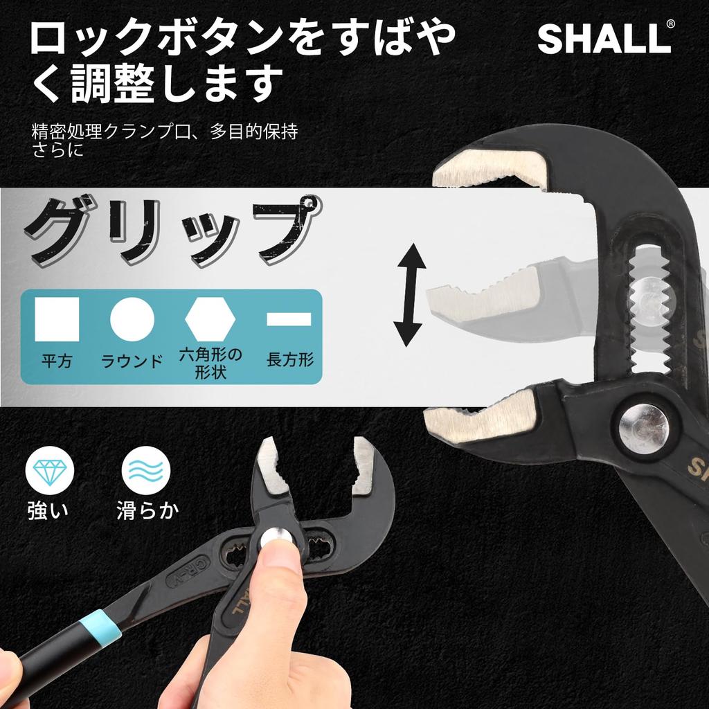 SHALL Water Pump Pliers 176mm 240mm 300mm Quick Release Adjustment Type Steel 3-piece CR-V