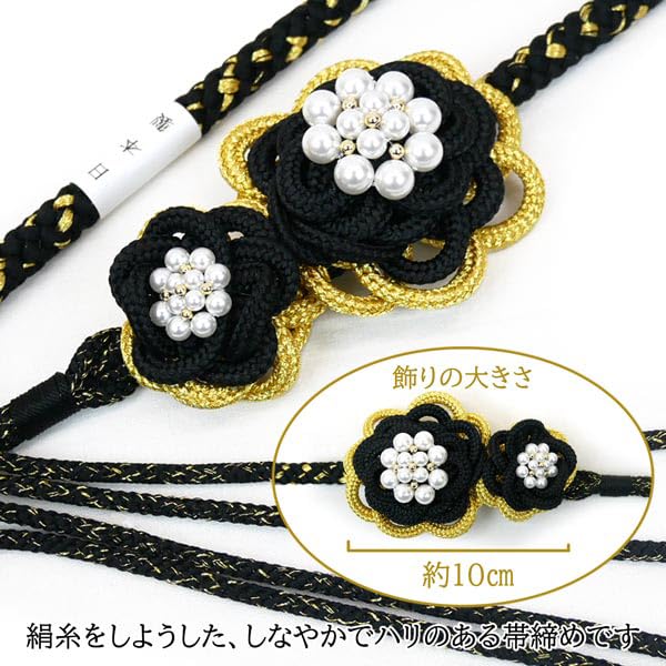 [Kyoto Usagido] Pure Silk Furisode Obiage (Kimono Sash Cord) with Pearl Beads oj-086 Made in Japan Gold Thread Chrysanthemum Black Coming-of-Age