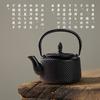 750ml Iron Teapot, Teapot, Teapot, Induction Cooking Compatible, Direct Stovetop, Japanese Tea Utensils, Handmade, Sencha, Tea Ceremony, Decorative, D
