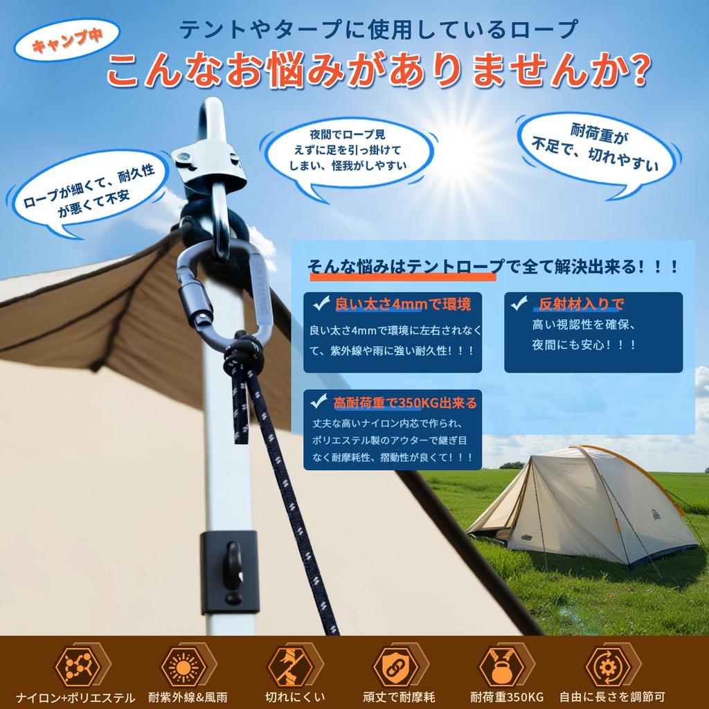Guy Rope, Tent Rope, Camping Rope, Tarp Rope, 6 Pieces/Set,