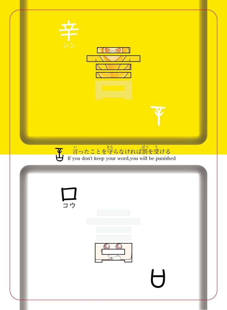 Kanji Monsters Basics Kanji Exam Recommended Version Kanji Learning Game Card Set