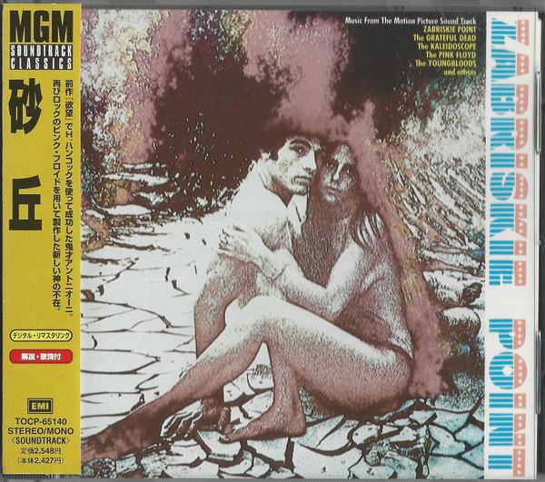 

CD VARIOUS - Zabriskie Point TOCP65140PROMO EMI 1999 Japan ObiRock Used