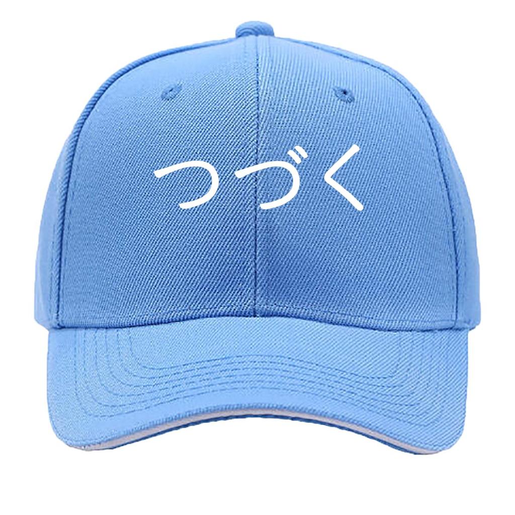 Japanischer Text Minimalistische Symbolkunst Sandwich Baseballkappe