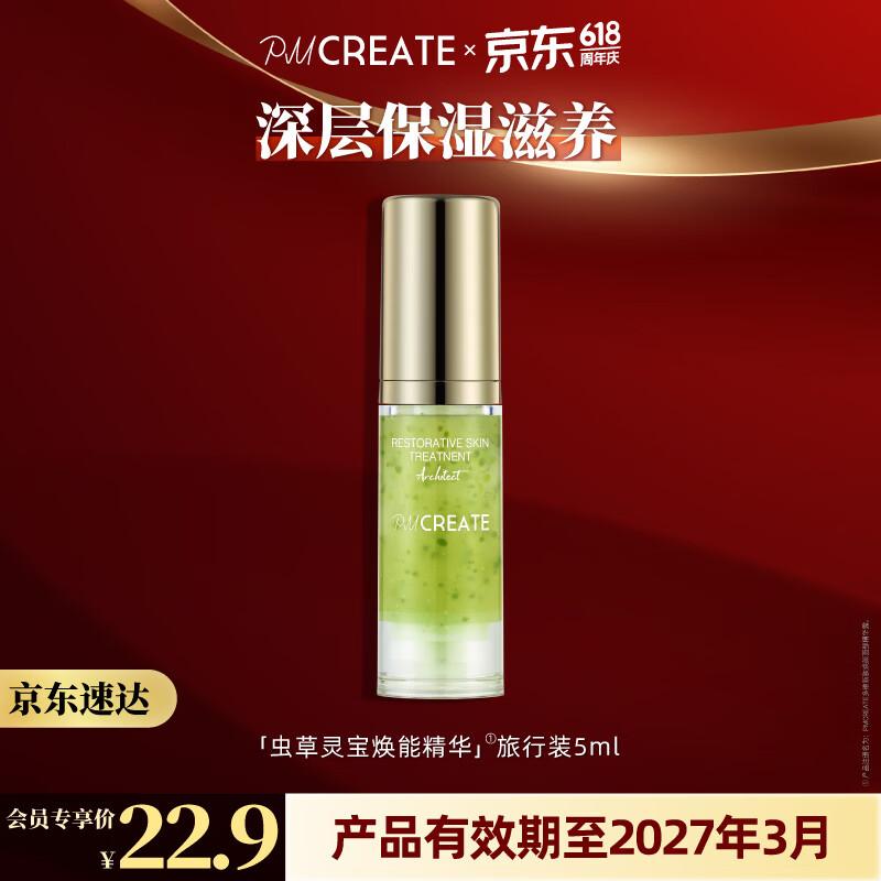 PMCREATE Multi-Dimensional Skin Renewal Facial Serum