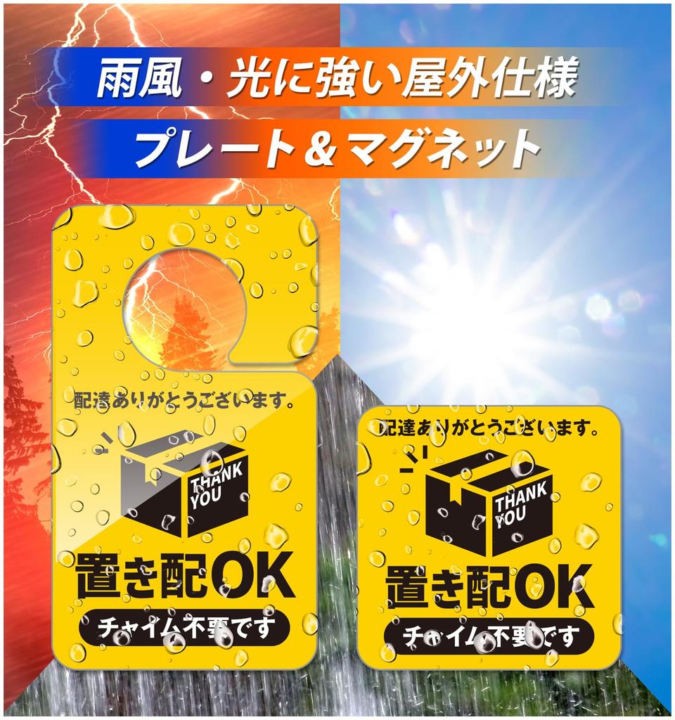 NYANDELMO Highly No Chime Prevents Delivery Doorway Outdoor Safe for When Out ND-0277-R02-A-Magnet, Yellow, Waterproof, Weatherproof, Visible,