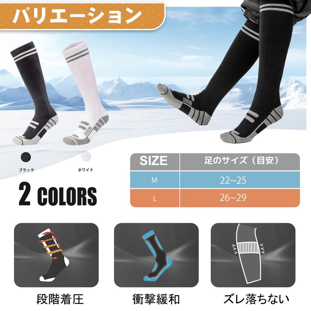 cozycube Ski Socks and Snowboard Socks for Men and 1 Pair or 2 Simple Unique Antibacterial and Odor Perfect for Sweat Quick Pilling and Perfect for