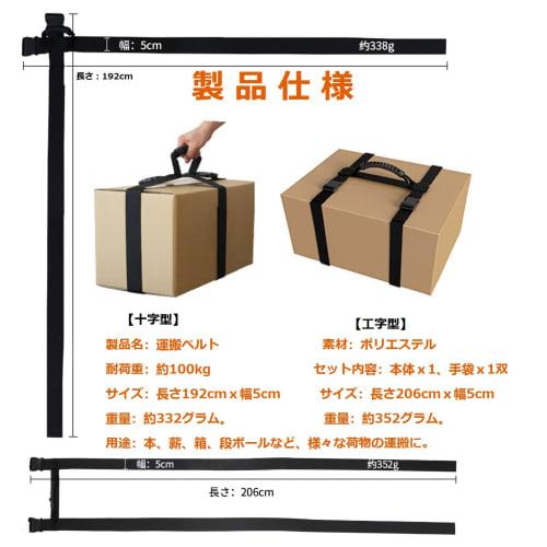 Zoubatt Carrying Strap, Moving, Single-Person, Heavy Lifting Tool, Adjustable Length, Carry Strap, Cardboard, Luggage, Backpack, Convenient Tool (Cros
