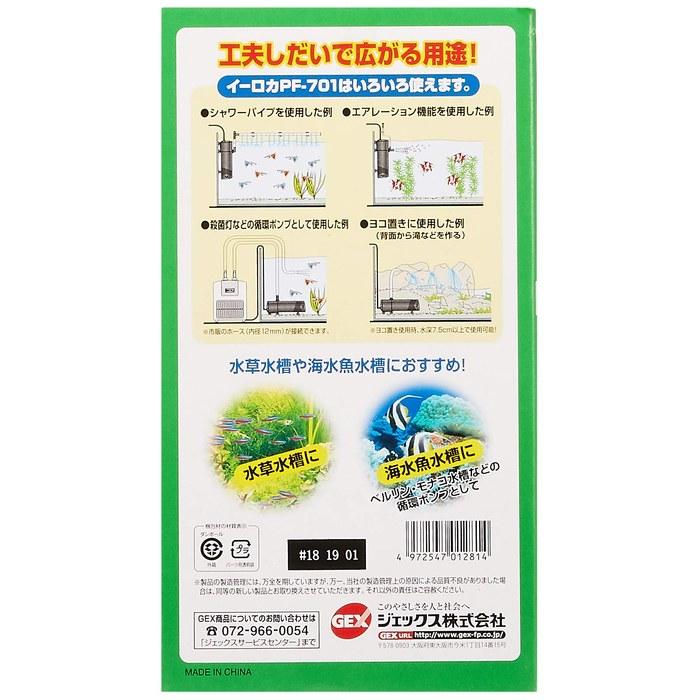 [GEX] AQUA FILTER e-ROKA PF701 – Long Shower Type with Aeration & Flow Control – Submersible Filter for 60-90cm (24-35 Gallon) Aquariums.