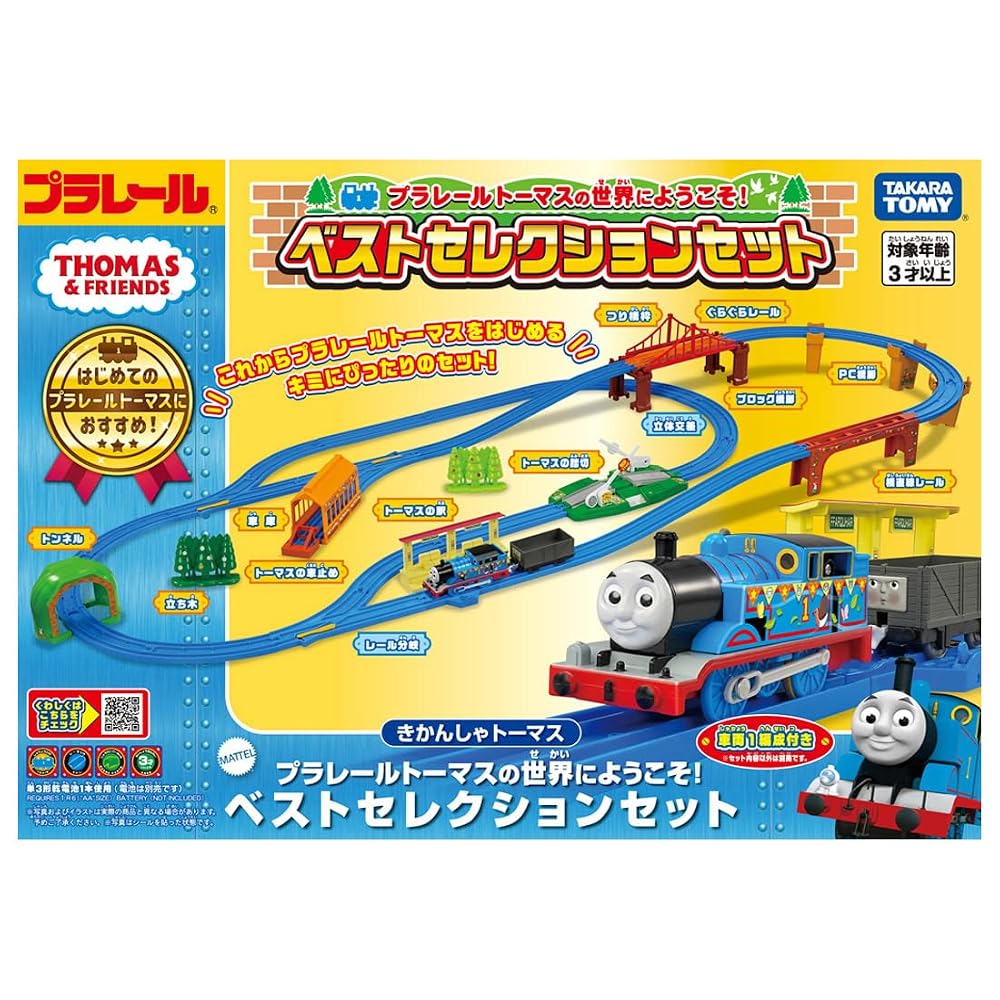TAKARA TOMY Plarail Thomas World Best Selection Set Train To