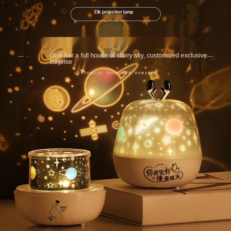 Creative Fantasy Star Light Projector Led Small Night Light 520 Children Gifts Gifts Atmosphere Lamp Do Birthday