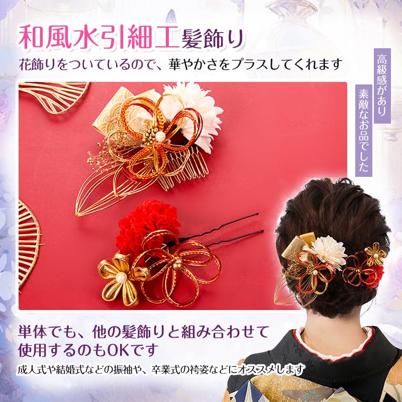 OTAKUMARKET Hair Mizuhiki Flower Japanese Style Hair Wedding Hair Set of 2 Ornaments, Crafts, Hakama, Coming-of-Age Ceremony, Furisode, Kimono,