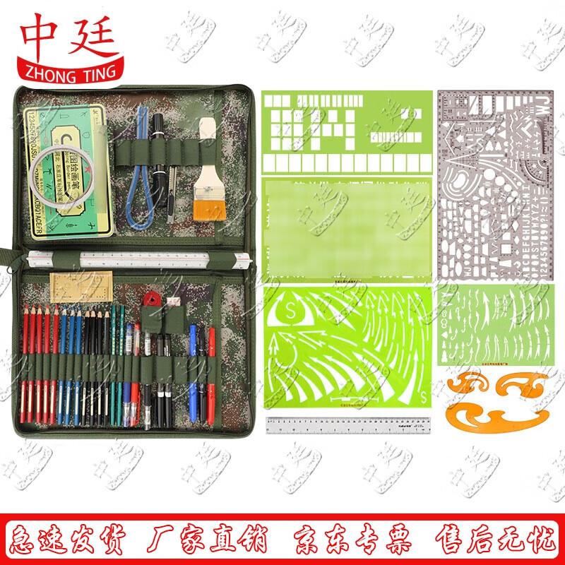 Zhongting Starry Sky Plotting Tool Set