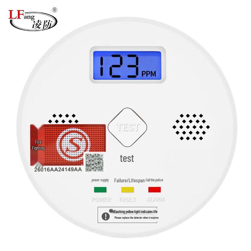 Lingfang Carbon Monoxide Detector JKD-601