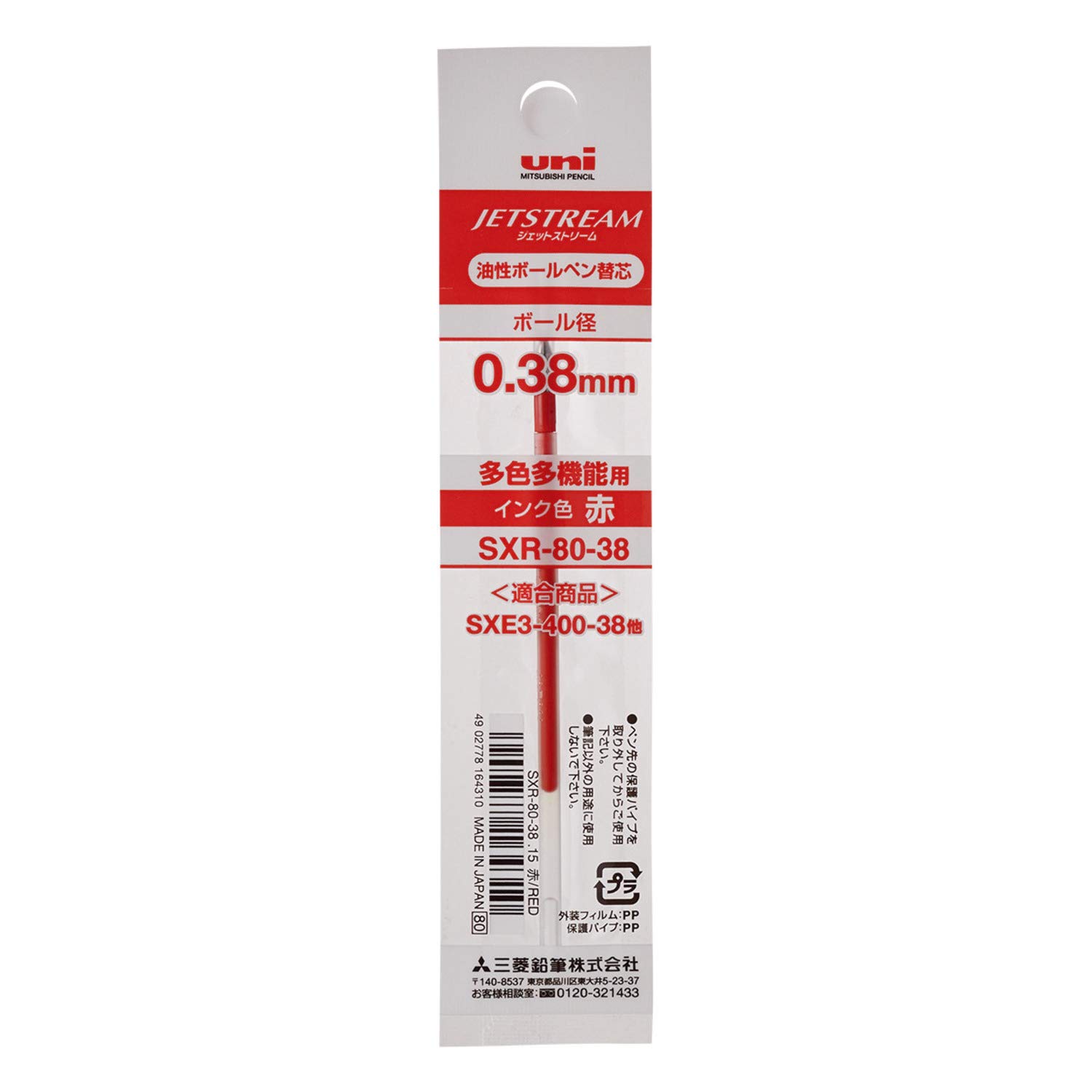 Mitsubishi Pencil Ballpoint Pen Refill Red 15 Oil-Based SXR-80-38
