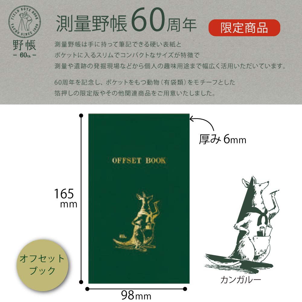 Kokuyo 60th Anniversary Limited Edition Survey Offset 40 Notebook, Book, Kangaroo, Sheets, SE-Y4-L1
