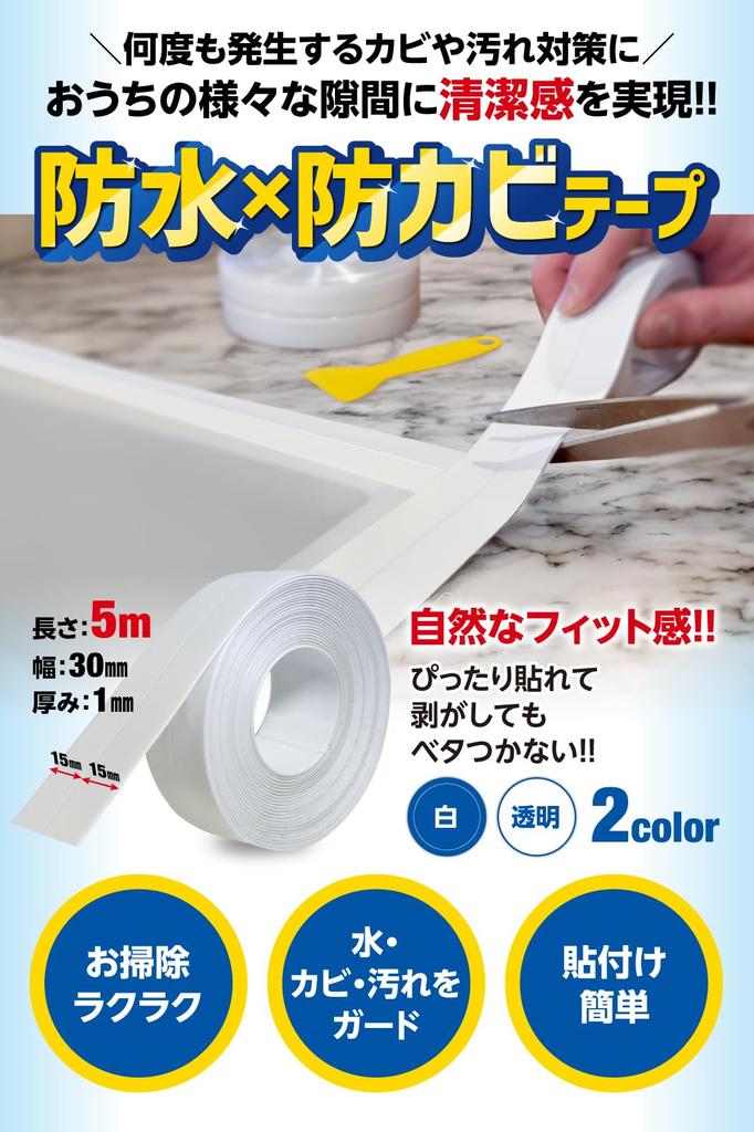 by Cleaning Gap Waterproof and Gap Putty for Kitchen Repairs x 1 [Recommended Professionals] Tape, Mildew-Resistant, (3cm 5m, Clear, Pack)