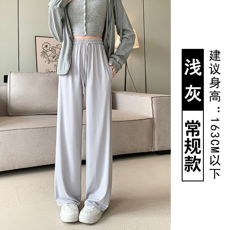 Ice Silk Sunscreen Pants Women's Summer Thin New Casual Cool and Thin Sweatpants Casual Straight Wide-leg Pants
